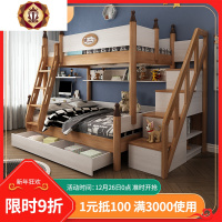 三维工匠儿童床上下床全实木高低床双层床多功能成人子母床上下铺母子床