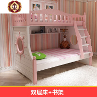 三维工匠儿童床上下床双层床女孩公主床粉色高低床子母床儿童房复式二楼床