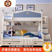 三维工匠儿童床男孩上下床双层床实木高低床北欧风格高低床子母床拖床组合