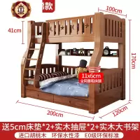 三维工匠全实木儿童两层高低床胡桃木床美式子母床上下床上下铺木床双层床