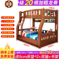 三维工匠上下床双层床全实木高低床多功能两层儿童床子母床上下铺木床双层