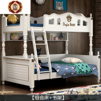 三维工匠高低床子母床上下铺木床母子床多功能组合儿童床双层床两层上下床