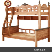三维工匠成人美式高低床实木双层床上下床子母床木蜡油1.5米红檀木上下铺m