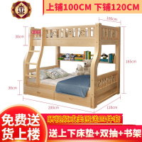 三维工匠子母床双层床儿童床高低床母子床实木上下铺木床松木上下床多功能