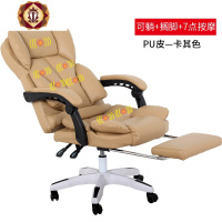 三维工匠[清仓]老板椅子家用办公椅电脑椅可躺按摩座椅商务办工椅