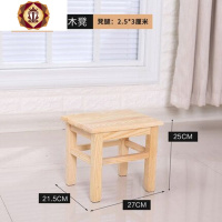 三维工匠中式方木凳子实木经济型方凳榉木小板凳家用结实耐用客厅时尚简约