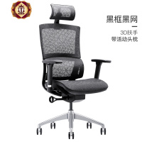三维工匠人体工学电脑椅 家用舒适护腰电竞座椅 书房办公转椅靠背椅子