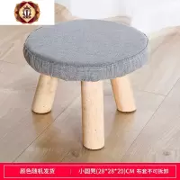 三维工匠凳子家用圆形矮凳客厅小墩子时尚创意小木凳简易圆凳脚凳布艺坐凳