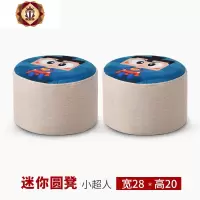 三维工匠凳子小板凳家用时尚创意小椅子凳子家用懒人矮凳圆凳客厅