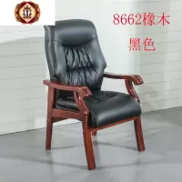 三维工匠特价办公椅电脑椅家用会议椅子实木老板椅真皮麻将椅棋牌椅书房椅