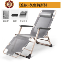 三维工匠睡椅子办公室躺椅折叠午休多功能午睡椅超轻便携单人折叠椅床两用