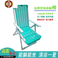 三维工匠躺椅折叠椅子午休午睡办公室床沙滩塑料椅靠背懒人凉靠椅逍遥夏天
