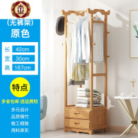 三维工匠衣帽架简易实木挂衣架子简约现代卧室落地衣架子收纳家用置物衣柜