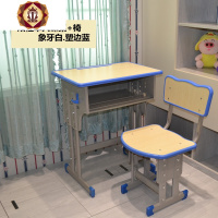 三维工匠学校学生课桌椅中小学生培训桌辅导班成人儿童家用教室升降课桌椅
