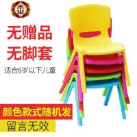 三维工匠儿童靠背椅子塑料加厚家用凳子餐椅宝宝小板凳幼儿园儿童塑料凳子