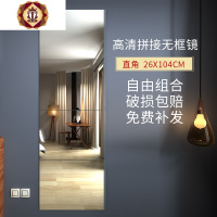 三维工匠浴室镜子贴墙全身镜免打孔拼接卫浴镜洗手间自粘化妆镜寝室穿衣镜