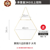 三维工匠ins北欧风极简金色挂镜铜六边形镜子卫浴镜玄关镜化妆镜