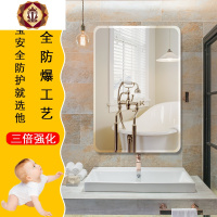 三维工匠壁挂浴室镜子免打孔卫浴镜厕所化妆镜洗手间防爆镜贴墙镜子卫生间