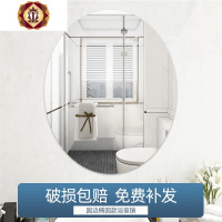 三维工匠椭圆形浴室镜子贴墙自粘卫生间洗漱台洗脸盆免打孔壁挂梳妆挂墙式