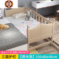 三维工匠实木儿童床带护栏单人床小孩床边加宽小床宝宝榉木拼接大床婴儿床