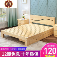 三维工匠实木单人床1.5米简易经济型1.2m出租房床架主卧1.8双人床现代简约