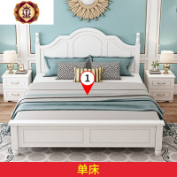 三维工匠床现代简约实木单人双人床主卧1.2美式公主床1.5m欧式田园床1.8米