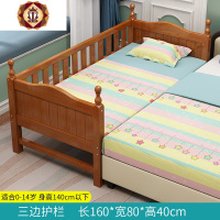 三维工匠定做胡桃木儿童床带护栏加宽床男孩单人床女孩婴儿床小床拼接大床