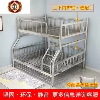 三维工匠不锈钢床304加厚子母床上下铺铁艺床儿童成人双层高低床架1.58米
