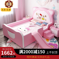 三维工匠儿童床拼接床男 女孩公主床粉色单人床带护栏滑梯床儿童卡通1.5米