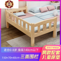 三维工匠儿童单人床实木带护栏男孩女孩公主床加宽婴儿床小床拼接大床床边