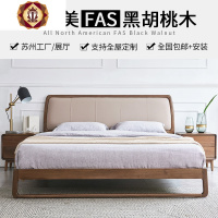 三维工匠北美黑胡桃木床真皮实木床婚床双人床1.8米现代简约软靠轻奢家具