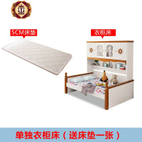 三维工匠儿童床女孩公主床衣柜床一体男孩单人床1.35m省空间1.2米高箱床
