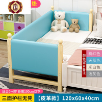 三维工匠婴儿床拼接大床小户型延边床实木儿童床男女孩软包床带护栏婴儿床