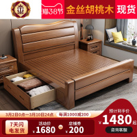 三维工匠金丝胡桃木实木床1.8米中式双人床主卧现代简约婚床高箱储物大床