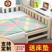 三维工匠儿童拼接床加宽带护栏男孩床女孩小孩实木单人床分床边床婴儿小床