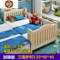 三维工匠实木儿童床带护栏小床婴儿男孩女孩公主床单人床边床加宽拼接大床
