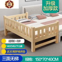 三维工匠儿童床带护栏实木男孩单人床女孩公主床小床加宽床边婴儿拼接大床