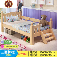 三维工匠儿童床带护栏实木床男孩单人床婴儿床女孩公主床大床拼接床加宽床