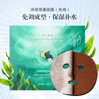 悠本深海海藻补水保湿面膜 天然补水提亮肤色细致毛孔保湿紧致10片