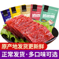 波波猴靖江特产猪肉脯大分量500g蜜汁味香辣味原味沙嗲味五香味网红零食休闲食品