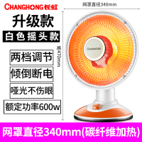 小太阳取暖器家用节能电热扇台式烤火炉暖风机学生电暖器浴室 长虹小太阳-大号-摇头送暖