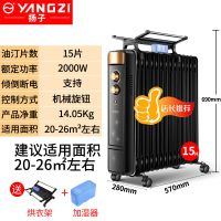 正品油汀取暖器家用节能速热省电暖气片机烤火炉落地浴室孕婴 扬子油汀-黑色15片装