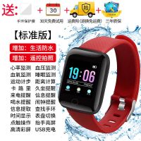 彩屏运动手环男女智能测心率血压闹钟计步器安卓苹果小米通用手表 红色 升级版