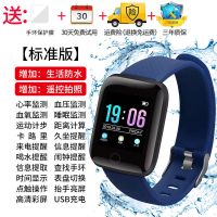 彩屏运动手环男女智能测心率血压闹钟计步器安卓苹果小米通用手表 蓝色 高配版