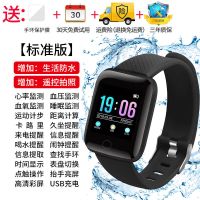 彩屏运动手环男女智能测心率血压闹钟计步器安卓苹果小米通用手表 黑色 豪华版