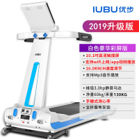 [特惠50台加大跑台]跑步机家用款室内中大型健身房专用跑步机 白色豪华彩屏版