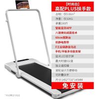 平板跑步机家用超薄静音抖音迷你折叠智能多功能电动健步机 白APP扶手+60cm跑台+手机支架