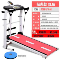 跑步机家用小型折叠多功能超静音走步机平板室内迷你健身器材 经典红色拉绳+仰卧+扭腰+平板架