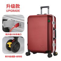 行李箱男20旅行箱女22铝框拉杆箱密码箱包万向轮24学生皮箱子2 039铝框升级充电口+减震刹车轮酒红 22寸[需托运]