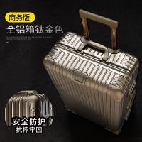 意大利maito全铝镁合金拉杆箱金属旅行李箱女男商务万向轮登机箱 钛金色[经典版] 26寸